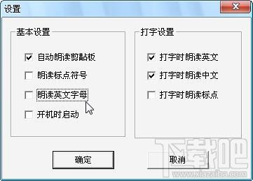 中文语音朗读专家,中文语音朗读专家下载,中文语音朗读专家官方下载