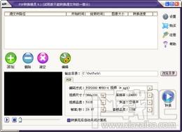 佳源PSP转换精灵,佳源PSP转换精灵下载,佳源PSP转换精灵官方下载