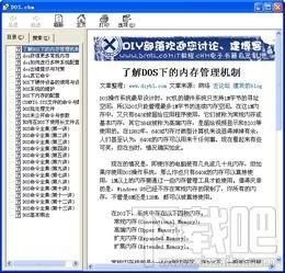 DOS,DOS命令,DOS命令大全,DOS命令大全下载