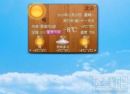 思奋天气预报,思奋天气预报下载,思奋天气预报官方下载
