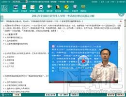 考研政治电子题库,2014年考研政治电子题库