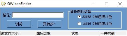 GWIconFinder,图标提取.