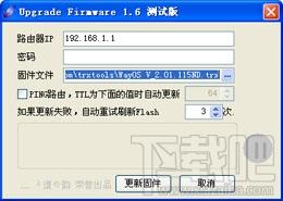 TFTP,TFTP BCM,路由器升级工具,TFTP BCM路由器升级工具下载