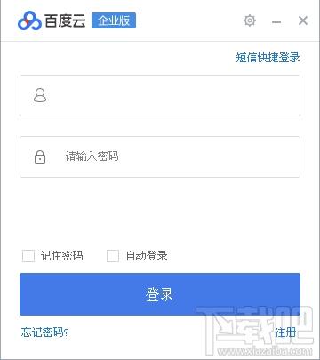 百度云,百度云企业版,百度云企业版下载