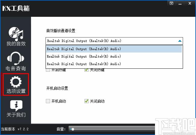 KX工具箱下载,音效工具