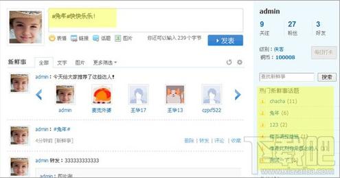 思维内容管理系统(CMSware) 2.7 免费版 RC2 繁体utf8版PHP5,思维内容管理系统(CMSware) 2.7 免费版 RC2 繁体utf8版P