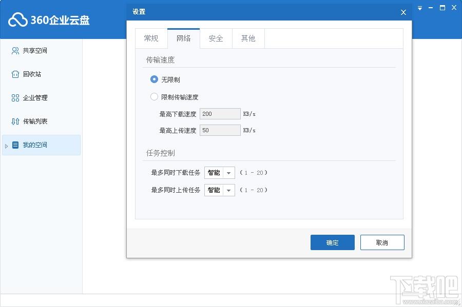 360企业云盘,360企业云盘下载,360云盘企业版,360企业网盘