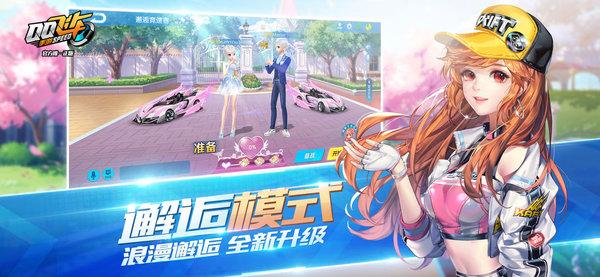 qq飞车手游测试服下载,赛车手游,竞速手游,qq飞车