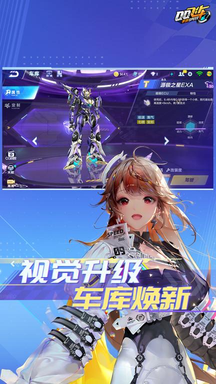 qq飞车手游测试服下载,赛车手游,竞速手游,qq飞车