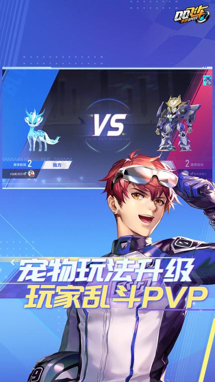 qq飞车手游测试服下载,赛车手游,竞速手游,qq飞车