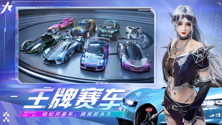 王牌竞速国际版(aceracer)下载,竞速手游,赛车手游,王牌竞速
