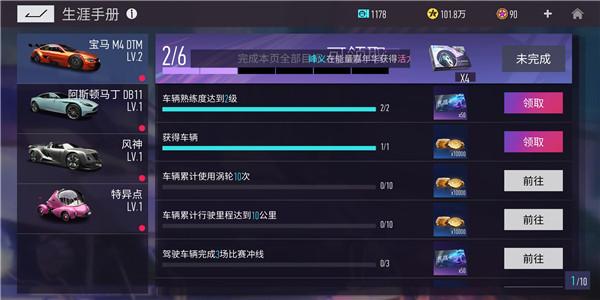 王牌竞速国际版(aceracer)下载,竞速手游,赛车手游,王牌竞速