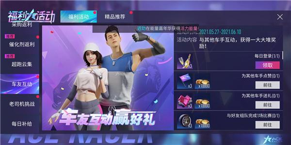 王牌竞速国际版(aceracer)下载,竞速手游,赛车手游,王牌竞速