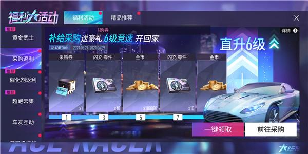 王牌竞速国际版(aceracer)下载,竞速手游,赛车手游,王牌竞速