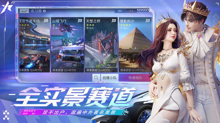 王牌竞速国际版(aceracer)下载,竞速手游,赛车手游,王牌竞速