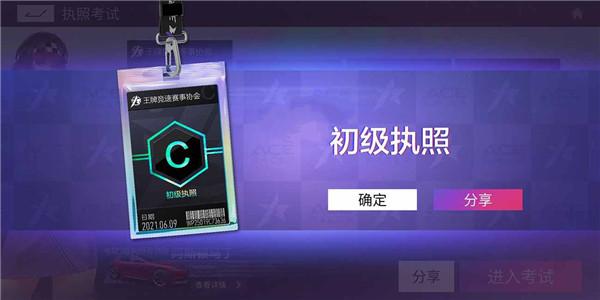 王牌竞速国际版(aceracer)下载,竞速手游,赛车手游,王牌竞速