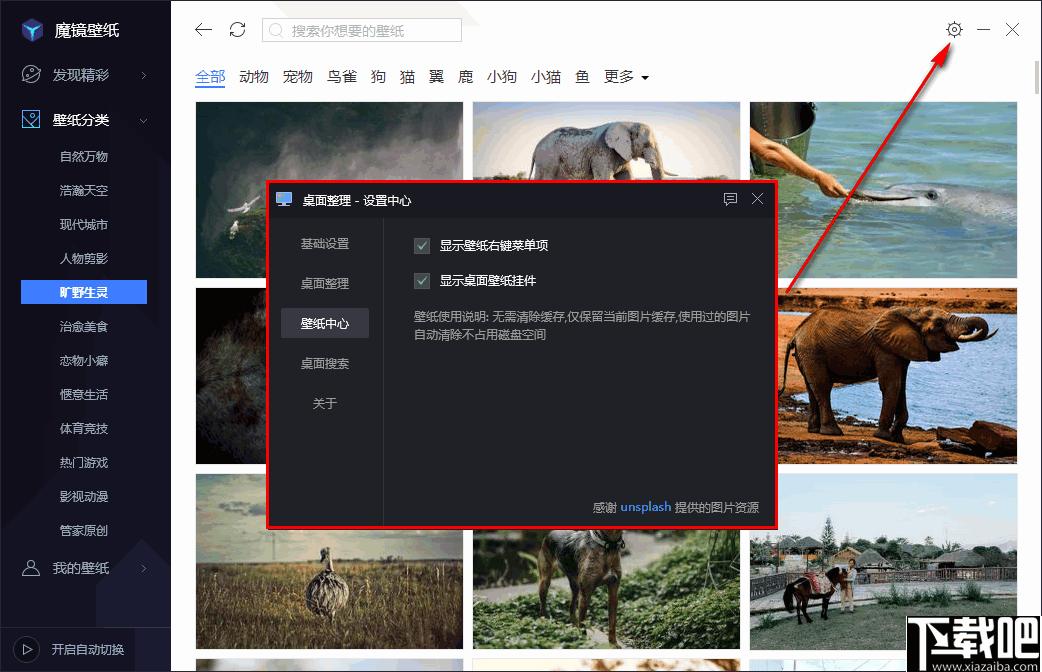 腾讯魔镜壁纸下载,魔镜壁纸,桌面壁纸,高清壁纸,文件检索