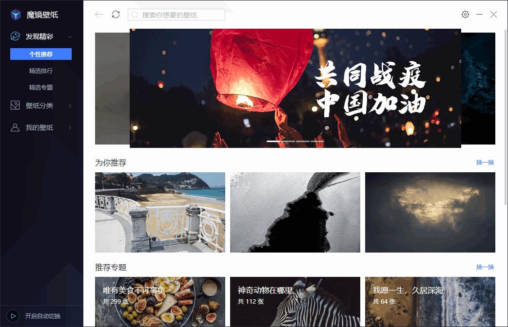 腾讯魔镜壁纸下载,魔镜壁纸,桌面壁纸,高清壁纸,文件检索
