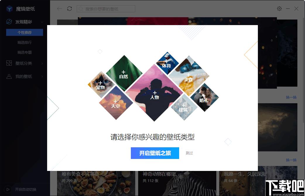 腾讯魔镜壁纸下载,魔镜壁纸,桌面壁纸,高清壁纸,文件检索