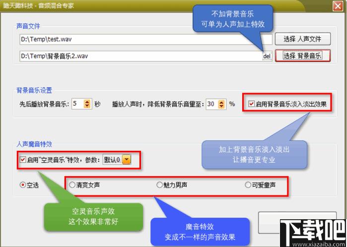 专业语音合成系统下载