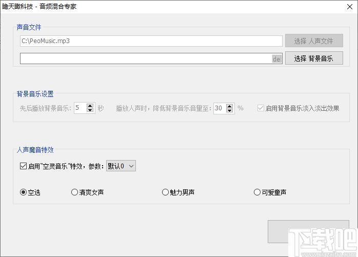 专业语音合成系统下载