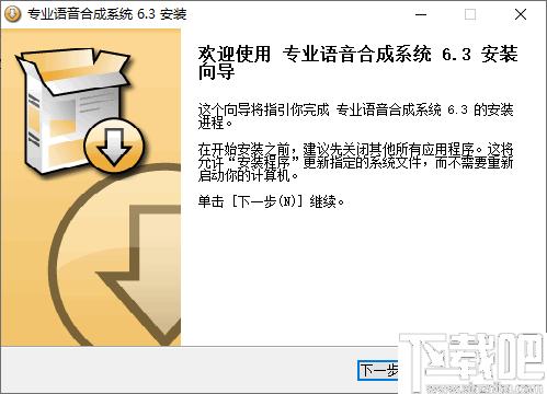 专业语音合成系统下载