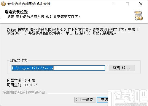 专业语音合成系统下载