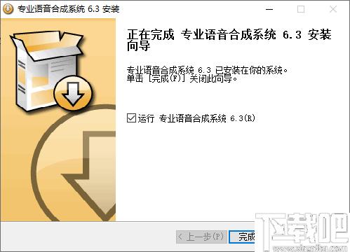 专业语音合成系统下载