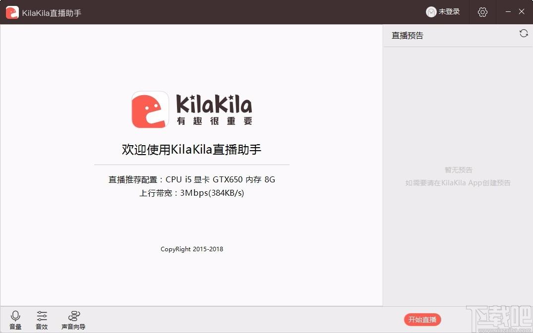 KilaKila直播助手,直播辅助工具,直播辅助