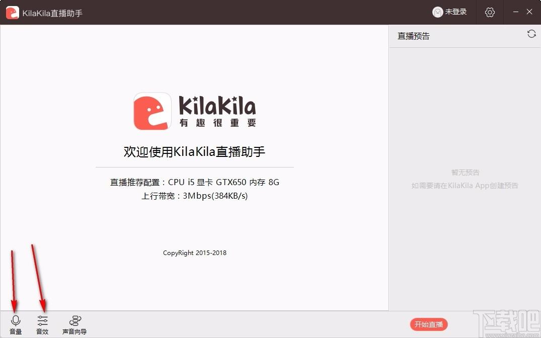 KilaKila直播助手,直播辅助工具,直播辅助