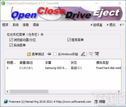 OpenCloseDriveEject下载,驱动器弹出工具,驱动器弹出