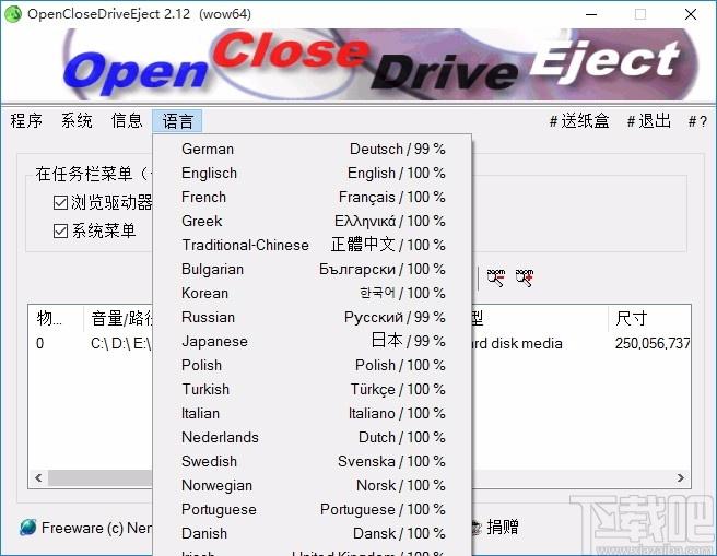 OpenCloseDriveEject下载,驱动器弹出工具,驱动器弹出