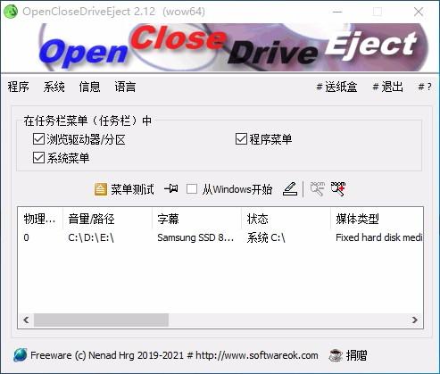 OpenCloseDriveEject下载,驱动器弹出工具,驱动器弹出