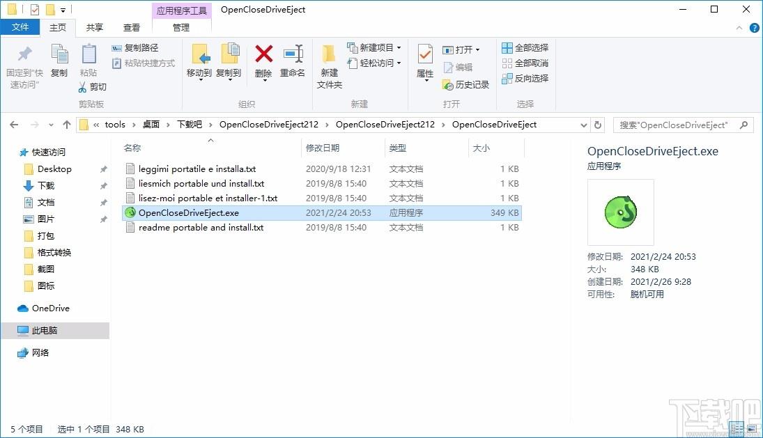 OpenCloseDriveEject下载,驱动器弹出工具,驱动器弹出