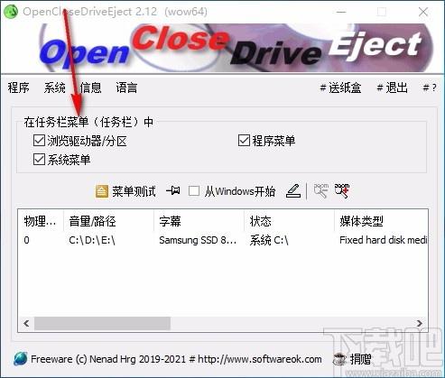 OpenCloseDriveEject下载,驱动器弹出工具,驱动器弹出