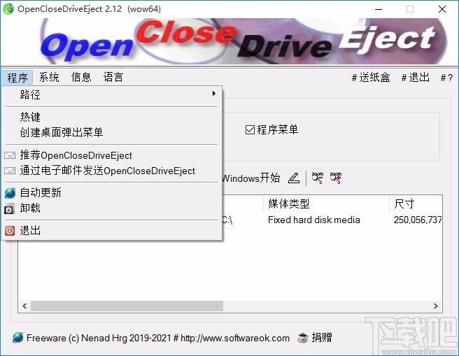 OpenCloseDriveEject下载,驱动器弹出工具,驱动器弹出