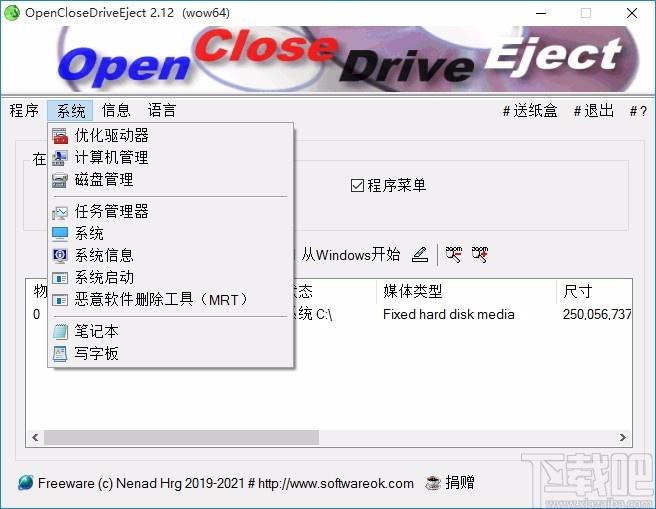 OpenCloseDriveEject下载,驱动器弹出工具,驱动器弹出