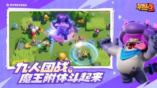 野蛮人大作战2手机版下载,野蛮人大作战2,魔性手游,竞技手游