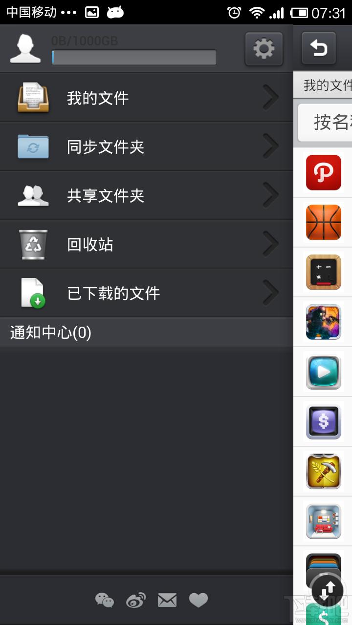 云诺网盘,云诺网盘下载,云诺网盘官网