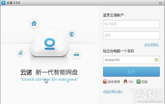 云诺网盘,云诺网盘下载,云诺网盘官网