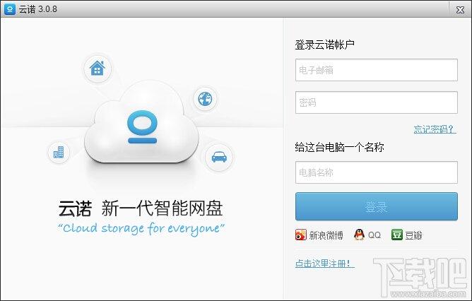云诺网盘,云诺网盘下载,云诺网盘官网