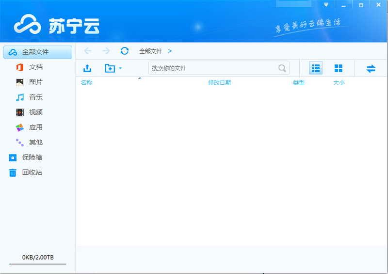 苏宁云盘,苏宁云盘下载,苏宁云盘电脑版
