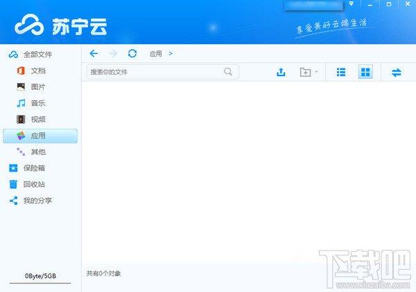 苏宁云盘,苏宁云盘下载,苏宁云盘电脑版