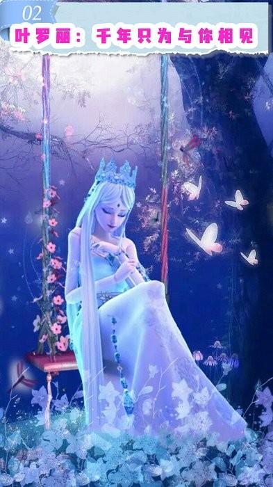 叶罗丽化妆舞会游戏免费玩下载,卡通游戏,换装游戏,叶罗丽化妆舞会