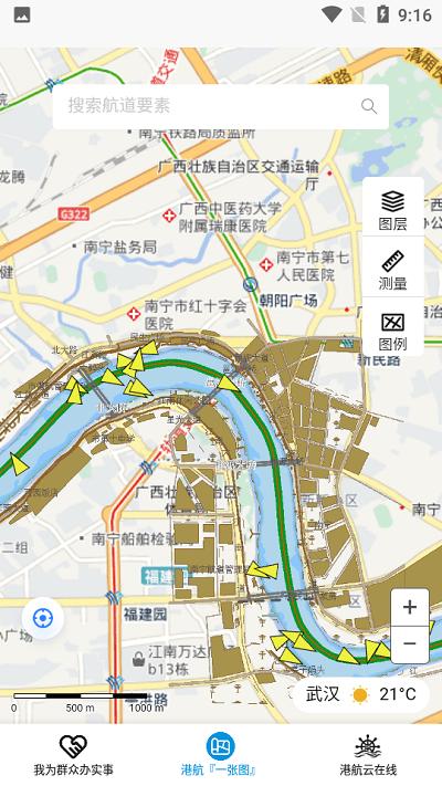 港航云在线官方版下载,港航云在线,港口办公app,航运app