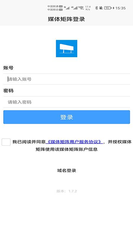 媒体矩阵最新版下载,媒体矩阵,管理app,广告app