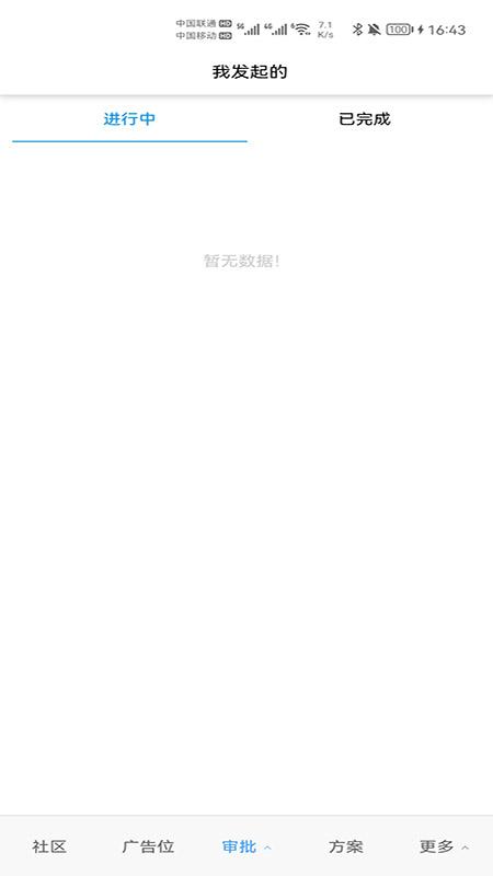 媒体矩阵最新版下载,媒体矩阵,管理app,广告app