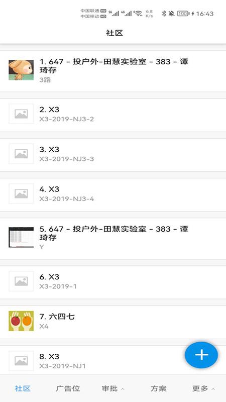 媒体矩阵最新版下载,媒体矩阵,管理app,广告app