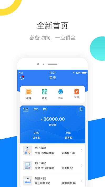 爱车主商户版app下载,爱车主,汽车服务app,商家app