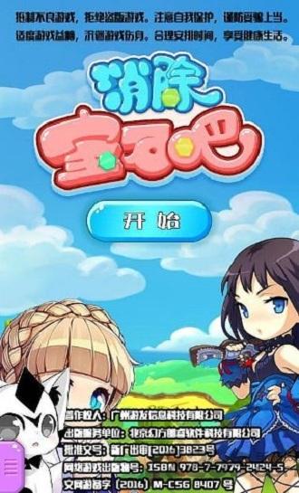 消除宝石吧无限金币破解版下载,消除宝石吧,消除游戏,手指游戏